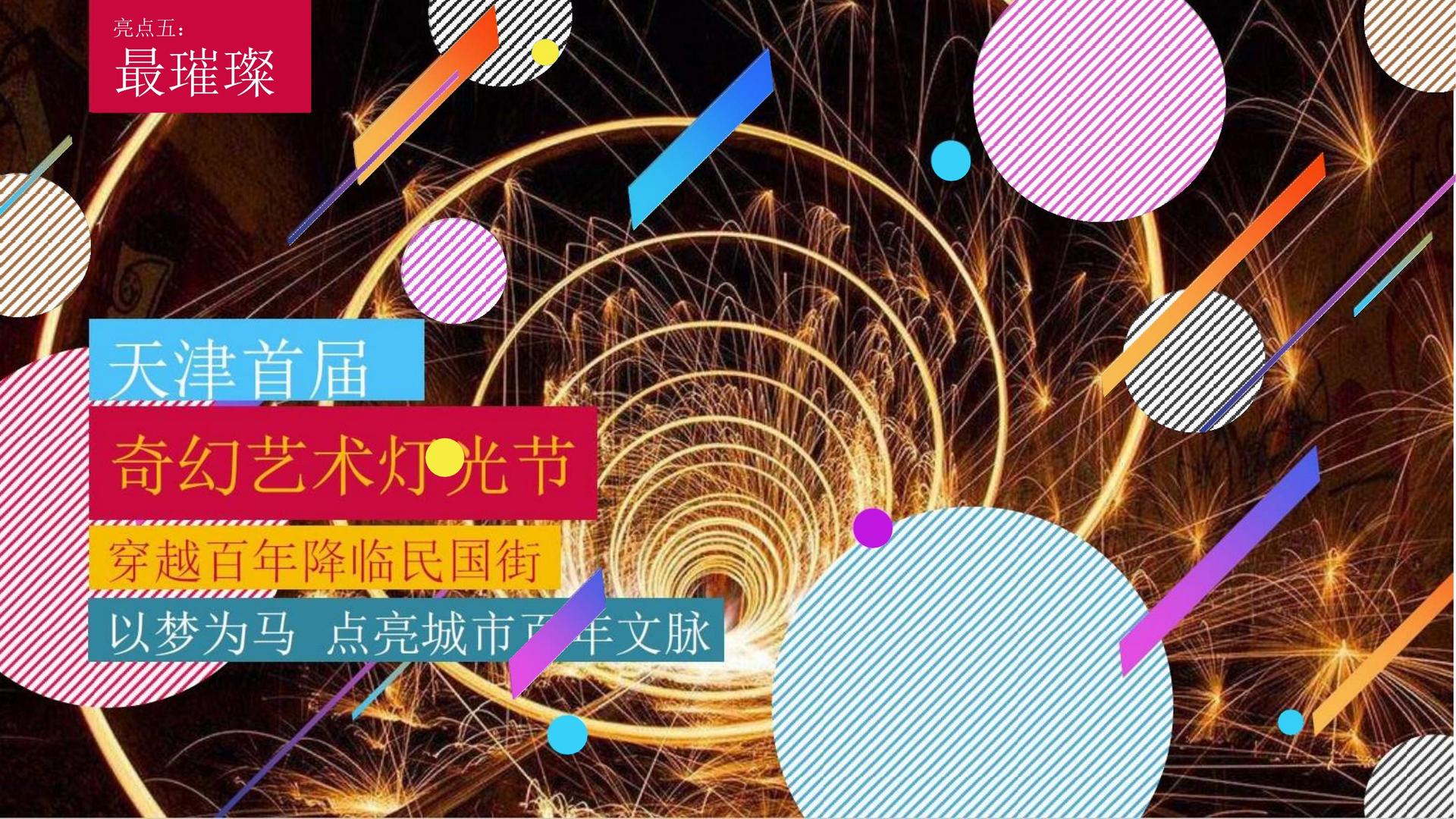 沉浸式戏剧《无声之城》
